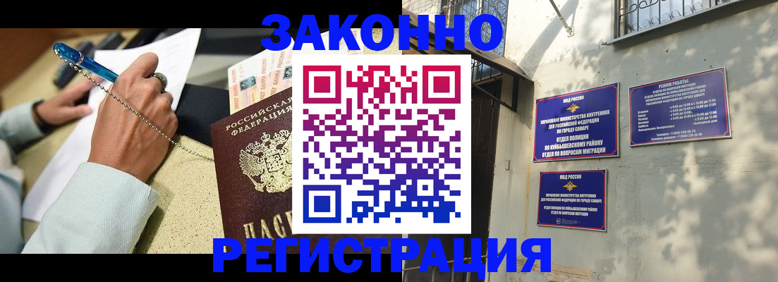 прописка в квартире в Курганской области