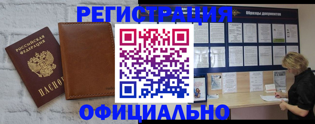 прописка для школы в Курганской области