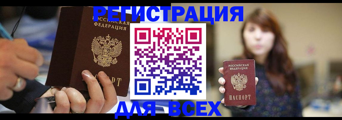 прописка для школы в Курганской области