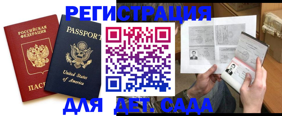 временная регистрация собственник в Курганской области