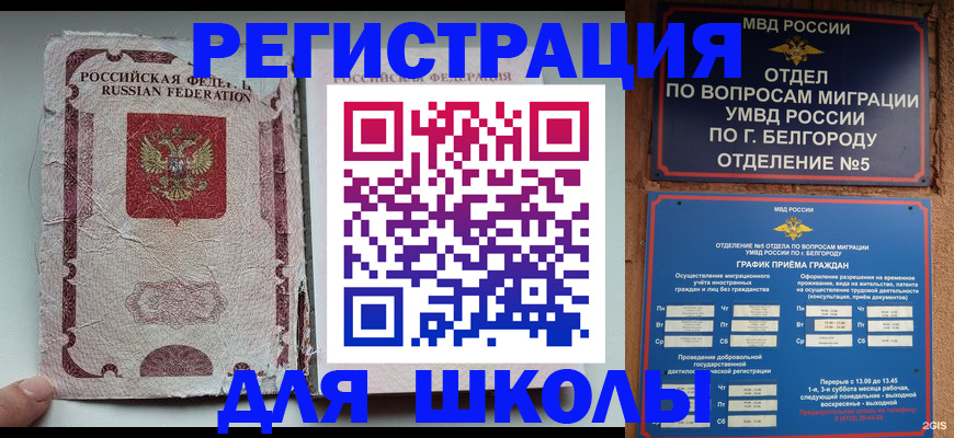 прописка гарантия в Курганской области